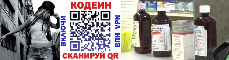 где найти наркотики  kraken сайт  Кодеин Purple Drank  Сысерть 