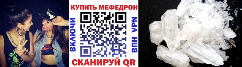 Меф кристаллы  Сысерть 