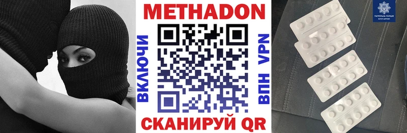 Метадон methadone  omg как зайти  Сысерть 
